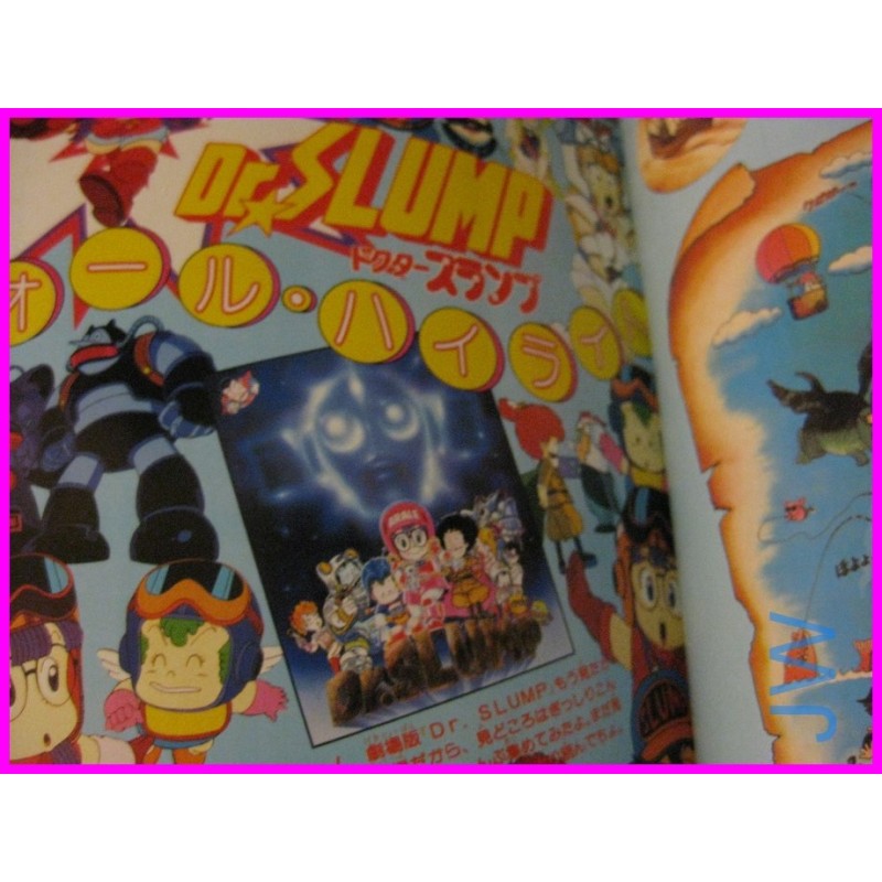 DR SLUMP ARALE Akira Toriyama Anime movie Special Book RoadShow Japan anime 80s
