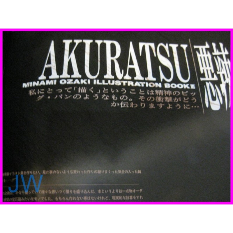 AKURATSU Minami Ozaki Illustration ArtBook YAOI SHONEN AI art book Japan Manga Zetsuai Bronze