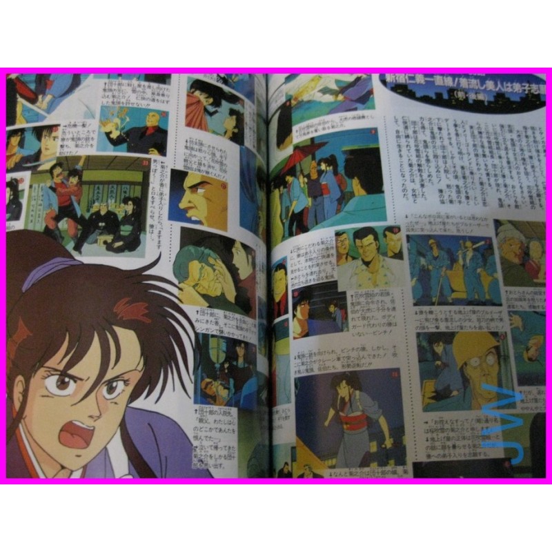 CITY HUNTER Jump Gold Selection Anime Special ILLUSTRATION ArtBook art book Tsukasa Hojo