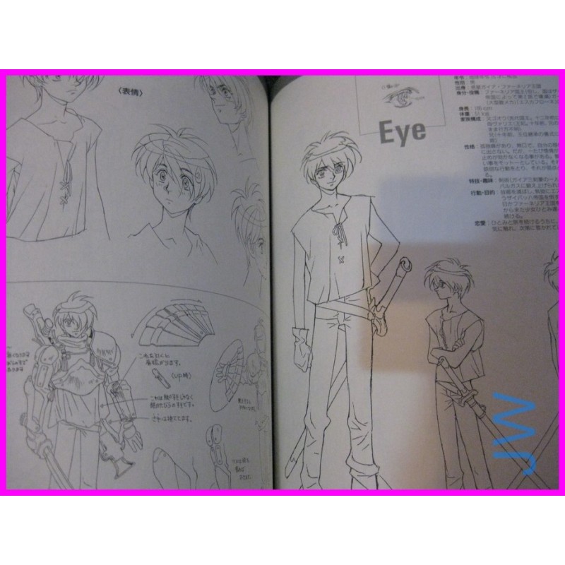 ESCAFLOWNE Sunrise Art Book Series ILLUSTRATION ANIME ArtBook art book Nobuteru Yuki