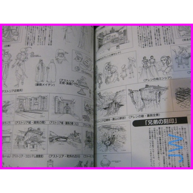 ESCAFLOWNE Sunrise Art Book Series ILLUSTRATION ANIME ArtBook art book Nobuteru Yuki