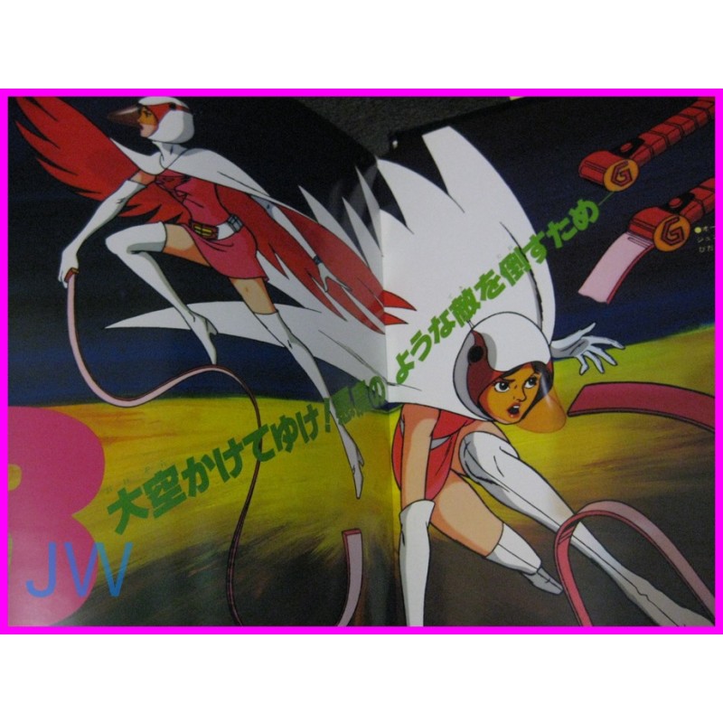 GATCHAMAN Adventure Romance Series 1&2 ILLUSTRATION ANIME OLD BOOK Tatsunoko  