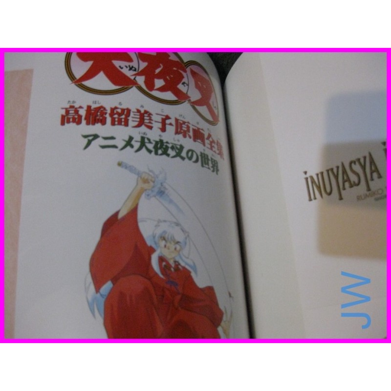INUYASHA Manga Anime ILLUSTRATION Book ArtBook Rumiko Takahashi art book 