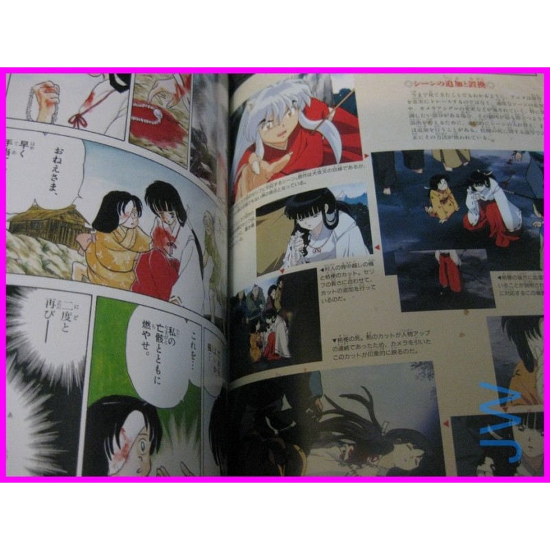 INUYASHA Manga Anime ILLUSTRATION Book ArtBook Rumiko Takahashi art book 