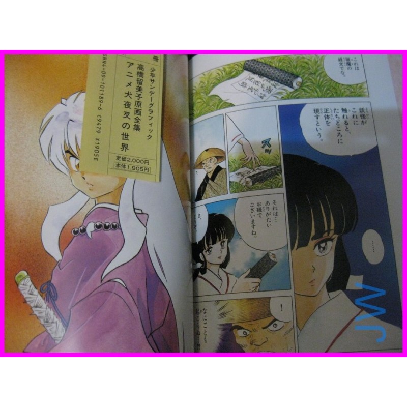 INUYASHA Manga Anime ILLUSTRATION Book ArtBook Rumiko Takahashi art book 