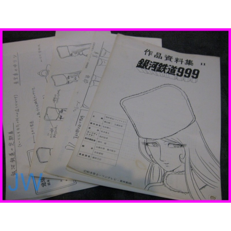 CAPITAN HARLOCK Captain My Youth Arcadia + GALAXY EXPRESS 999 SETTEI ORIGINAL Matsumoto anime Book