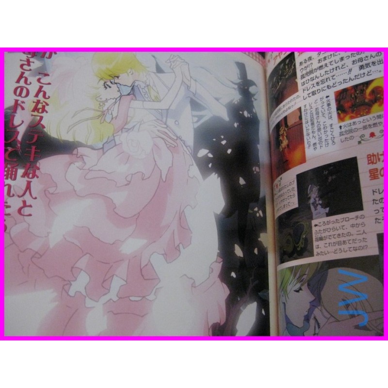 Ashita No Nadja Applefields Doki Doki Diary Anime File ILLUSTRATION Book ArtBook SHOJO