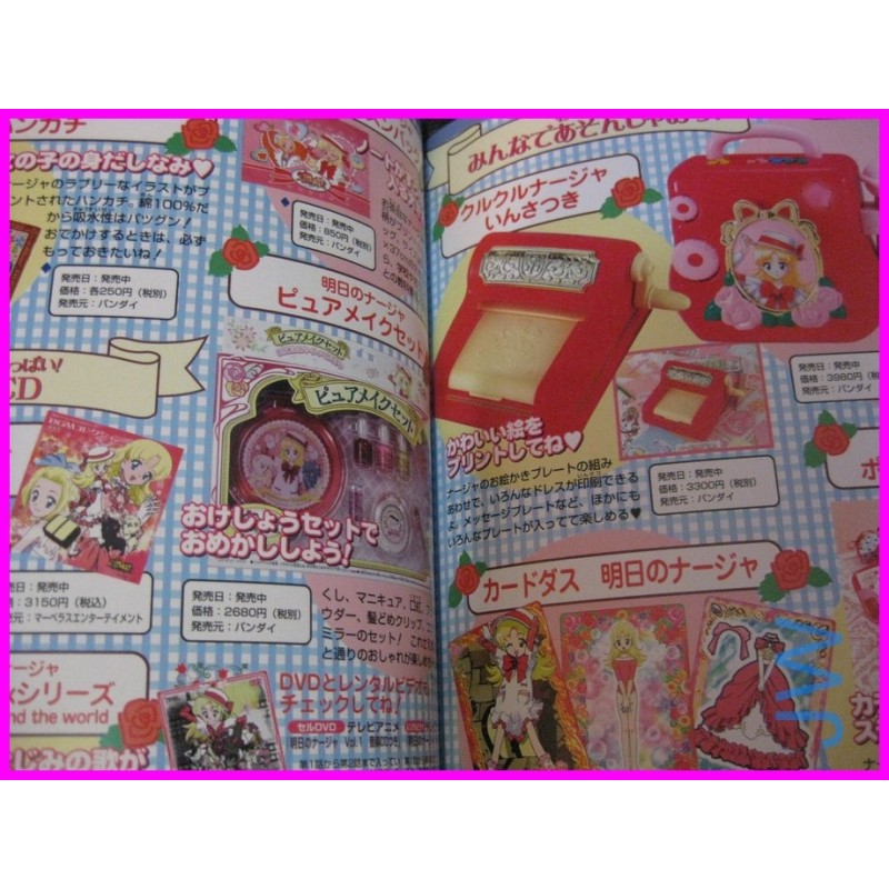 Ashita No Nadja Applefields Doki Doki Diary Anime File ILLUSTRATION Book ArtBook SHOJO