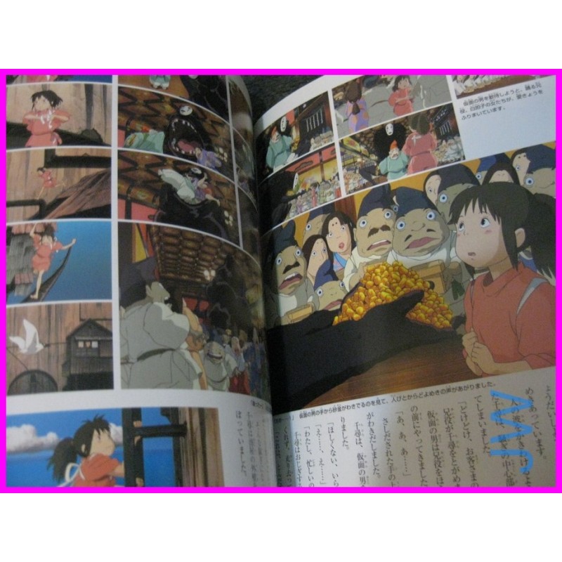 Spririted Away Citta' Incantata THIS IS ANIMATION STUDIO GHIBLI BOOK JAPAN recent art book Miyazaki