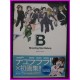 SHOOTING STAR BEBOP Durarara YOZAKURA B SIDE ILLUSTRATION ART Book JAPAN Artbook 