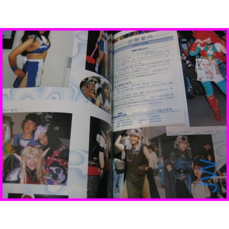 Tamago No Nakami T-usura Illustration & Cosplay 90s ArtBook art book adult hentai manga