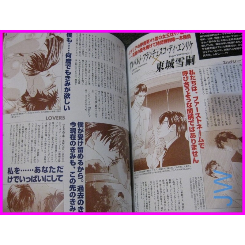 YEBISU Celebrities Shinri Fuwa Illustration ArtBook YAOI SHONEN AI art book Japan Manga