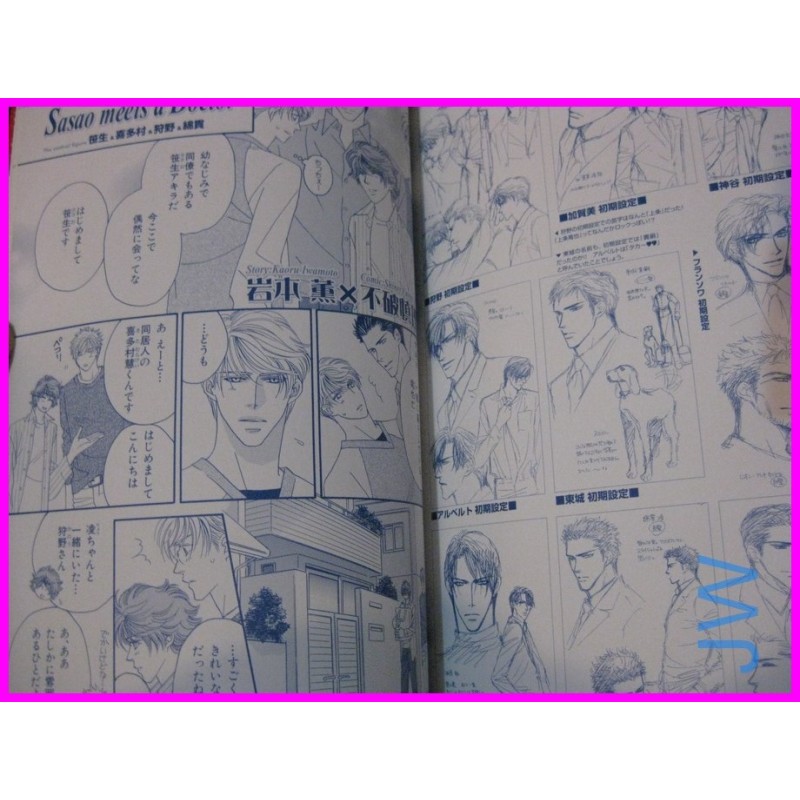 YEBISU Celebrities Shinri Fuwa Illustration ArtBook YAOI SHONEN AI art book Japan Manga