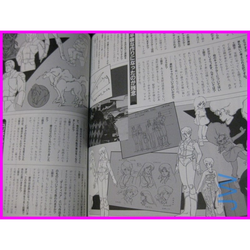 DIRTY PAIR MOOK Anime Book ArtBook Libro JAPAN anime 80s