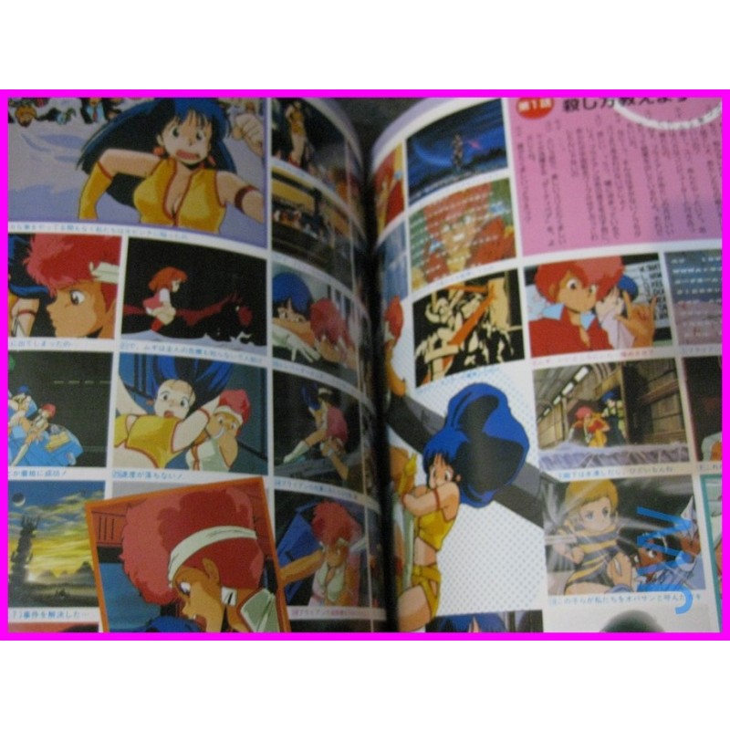 DIRTY PAIR MOOK Anime Book ArtBook Libro JAPAN anime 80s