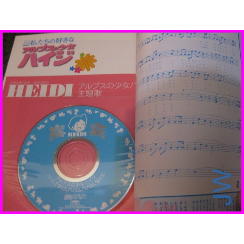 HEIDI Anime Special BOOK with CD ArtBook Libro JAPAN 