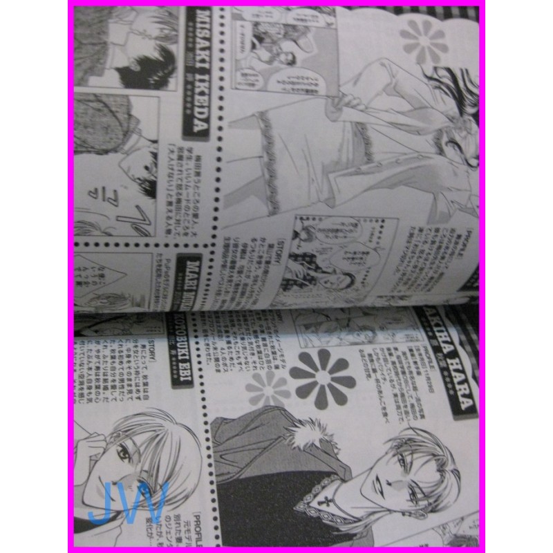 HANAZAKARI NO KIMITACHI E Character Book Manga ArtBook JAPAN Shojo art book Hisaya Nakajo