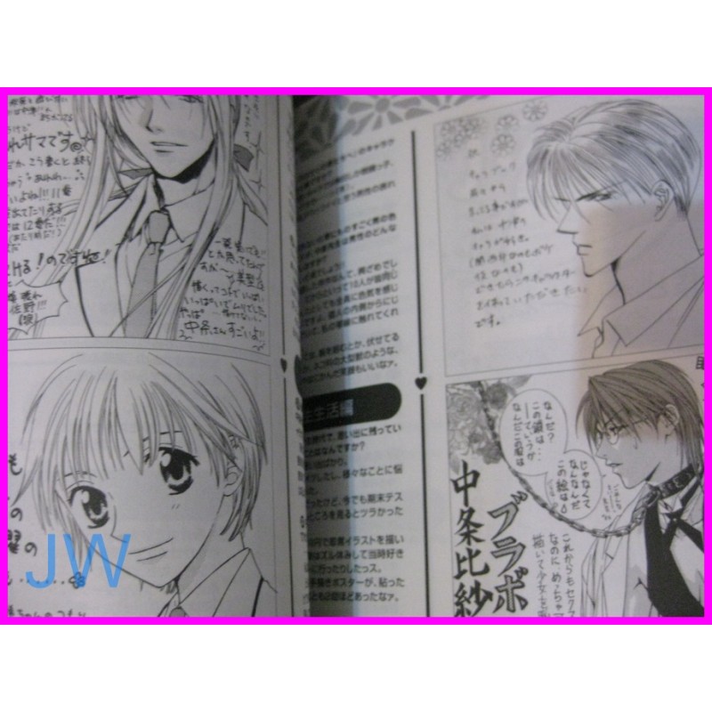 HANAZAKARI NO KIMITACHI E Character Book Manga ArtBook JAPAN Shojo art book Hisaya Nakajo