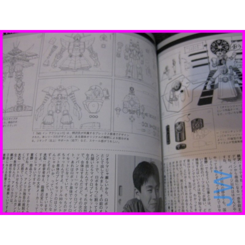 SOUL OF CHOGOKIN 2 ROMAN ALBUM HYPER MOOK 10 ArtBook Book JAPAN ROBO GOKIN SOC Bandai