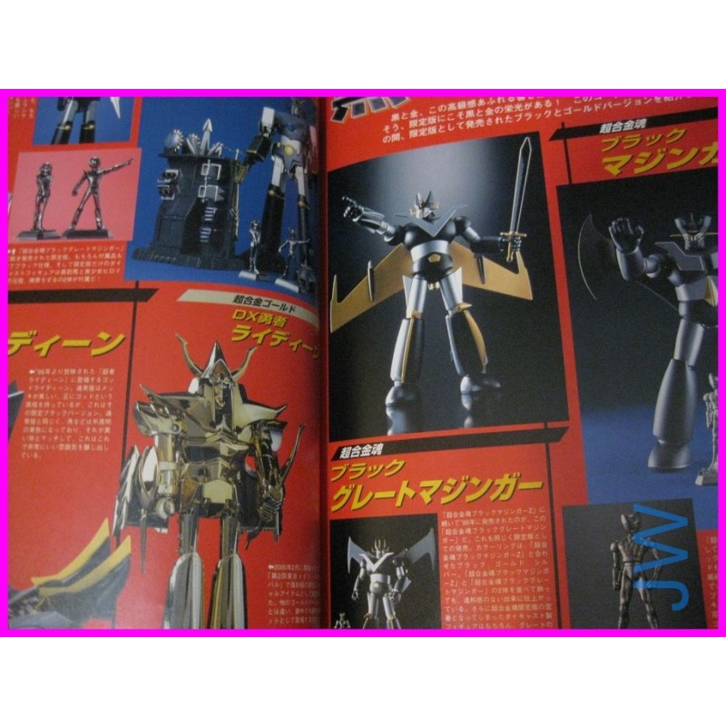 SOUL OF CHOGOKIN 2 ROMAN ALBUM HYPER MOOK 10 ArtBook Book JAPAN ROBO GOKIN SOC Bandai