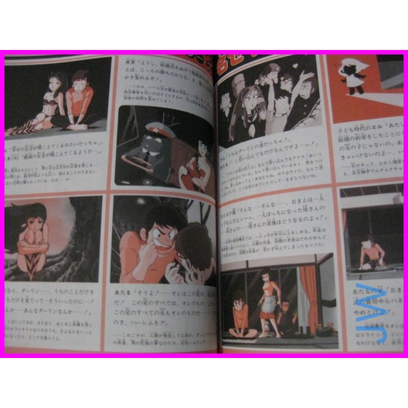 LAMU URUSEI YATSURA LUM Graphinc Shonen Sunday 6 Anime Book ArtBook anime 80s