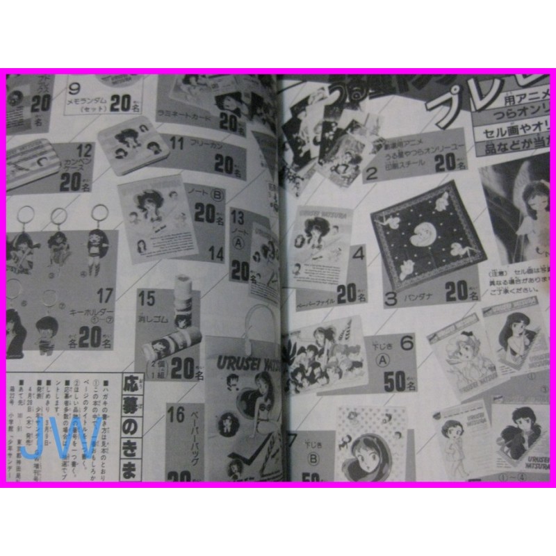 LAMU URUSEI YATSURA LUM Graphinc Shonen Sunday 6 Anime Book ArtBook anime 80s