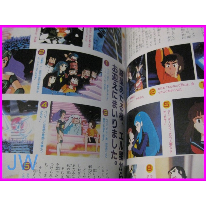 LAMU URUSEI YATSURA LUM Graphinc Shonen Sunday 6 Anime Book ArtBook anime 80s