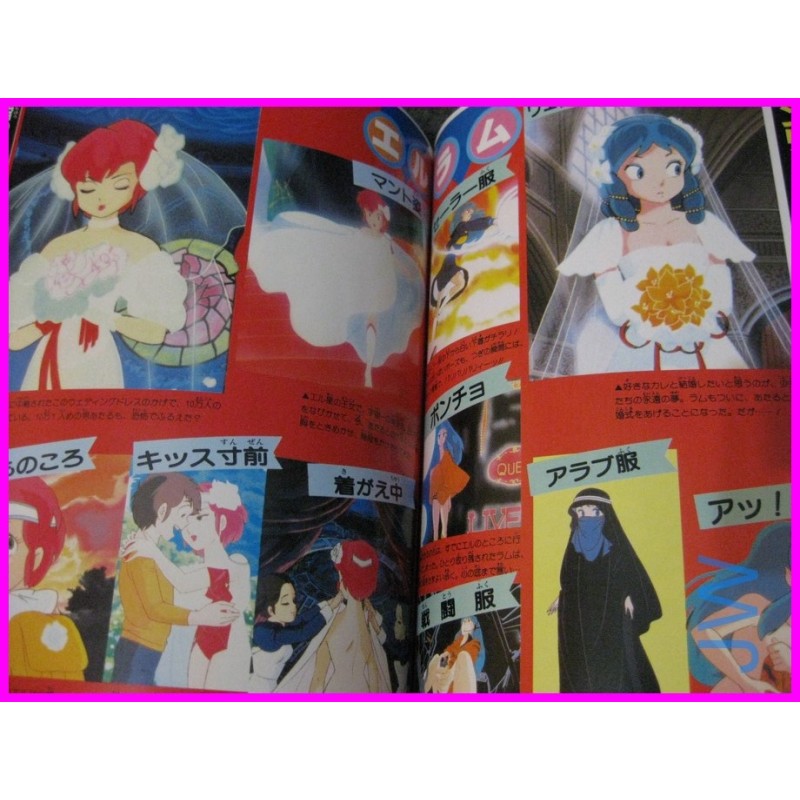 LAMU URUSEI YATSURA LUM Graphinc Shonen Sunday 6 Anime Book ArtBook anime 80s