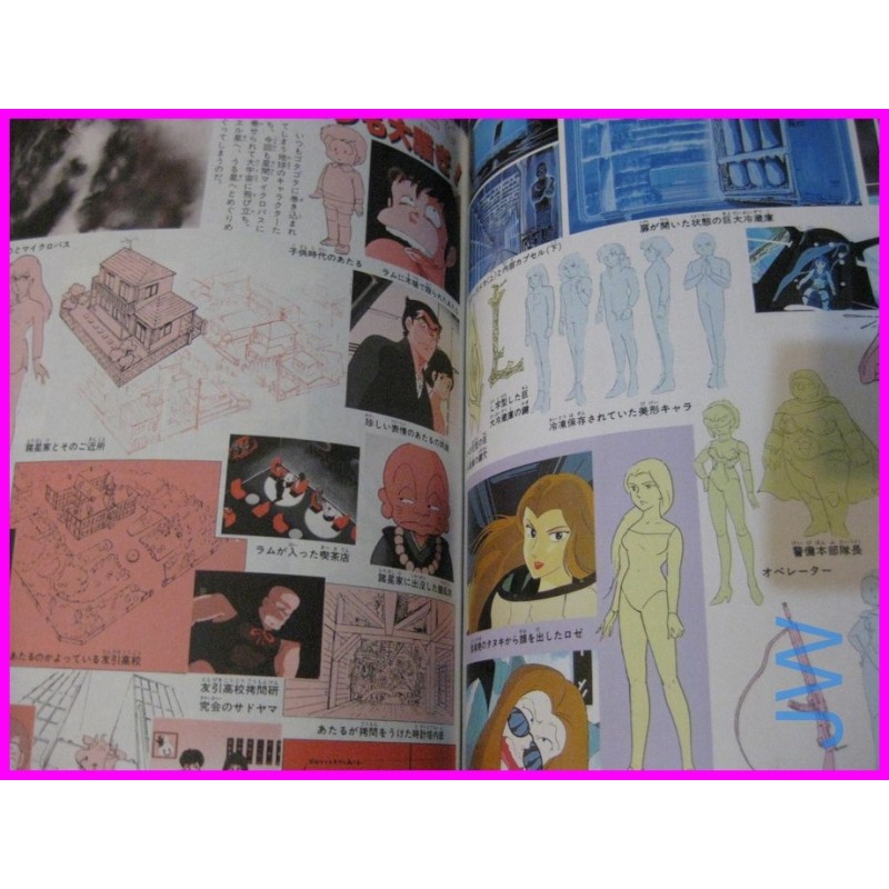 LAMU URUSEI YATSURA LUM Graphinc Shonen Sunday 6 Anime Book ArtBook anime 80s