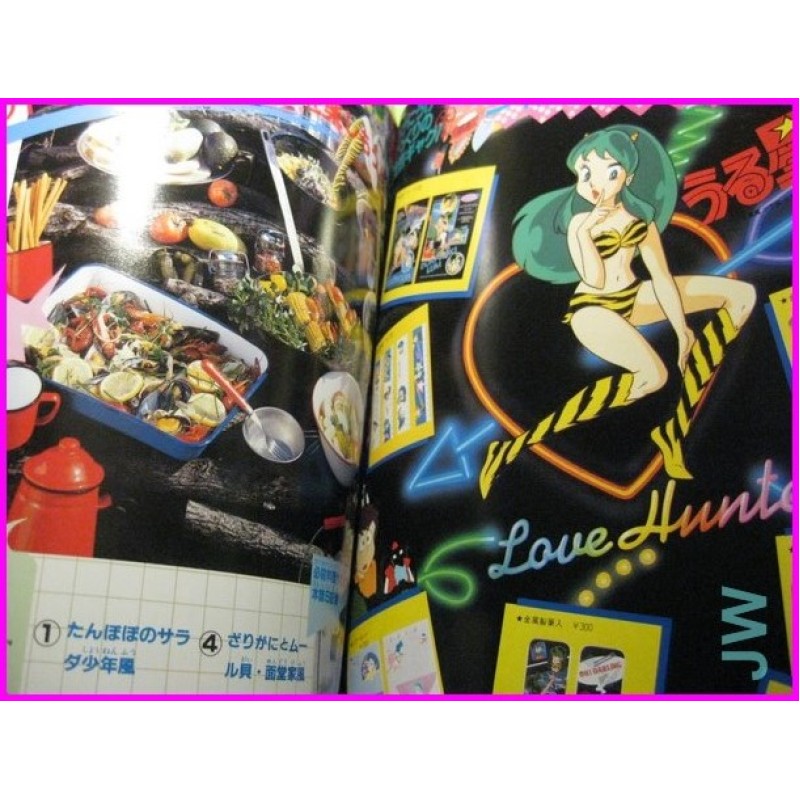 LAMU URUSEI YATSURA LUM Graphinc Shonen Sunday 7 Anime Book ArtBook anime 80s