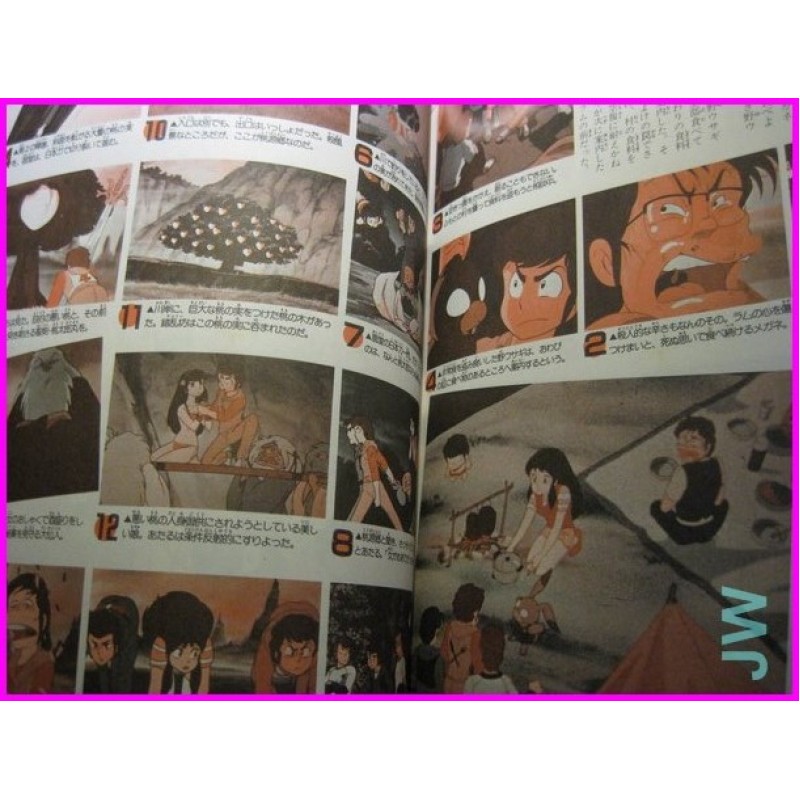 LAMU URUSEI YATSURA LUM Graphinc Shonen Sunday 7 Anime Book ArtBook anime 80s