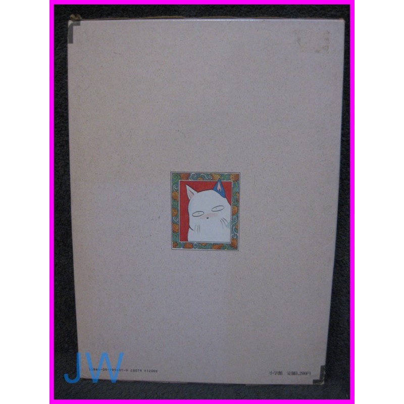 LAMU URUSEI YATSURA LUM Shonen Sunday ILLUSTRATION SERIES Takahashi Book ArtBook anime 80s