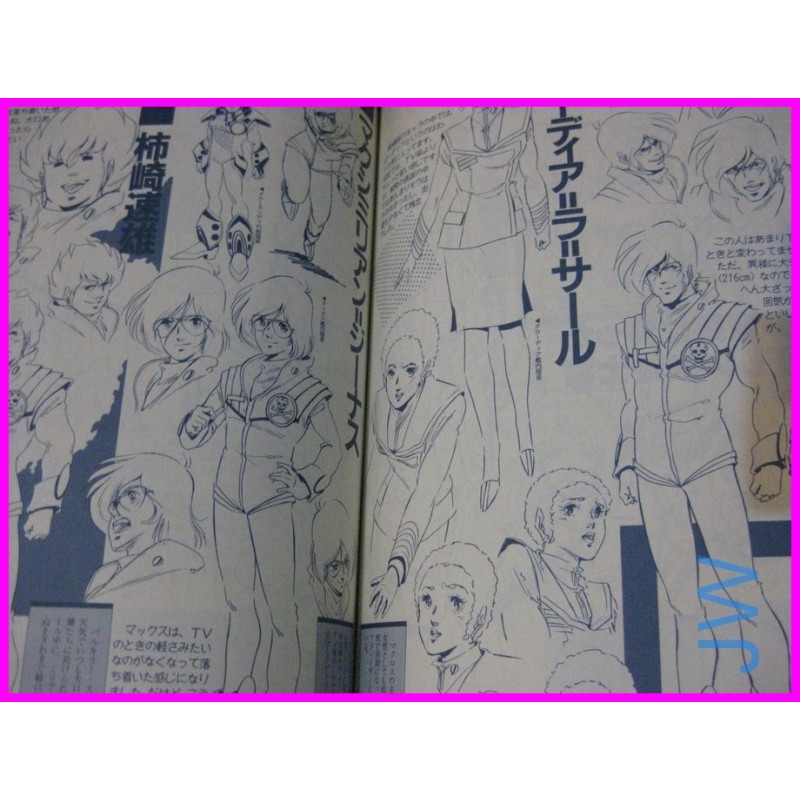 MACROSS This is Animation MOVIE Anime Book ArtBook anime 80s Robo