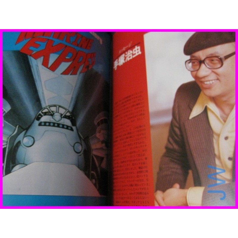 MARINE EXPRESS TEZUKA OSAMU ROMAN ALBUM ArtBook Libro JAPAN ANIME