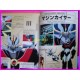 MAZINKAISER Memorial Book Mazinger Artbook Data Book JAPAN Robo