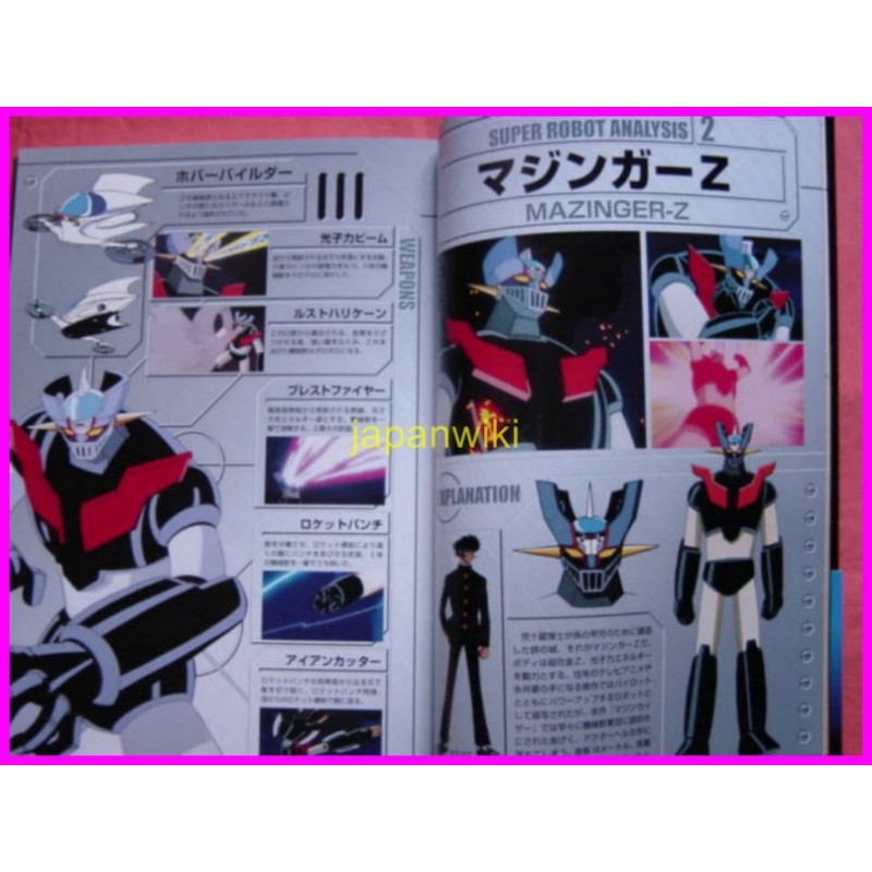 MAZINKAISER Memorial Book Mazinger Artbook Data Book JAPAN Robo