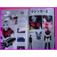 MAZINKAISER Memorial Book Mazinger Artbook Data Book JAPAN Robo