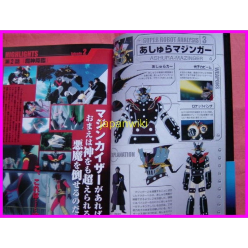 MAZINKAISER Memorial Book Mazinger Artbook Data Book JAPAN Robo