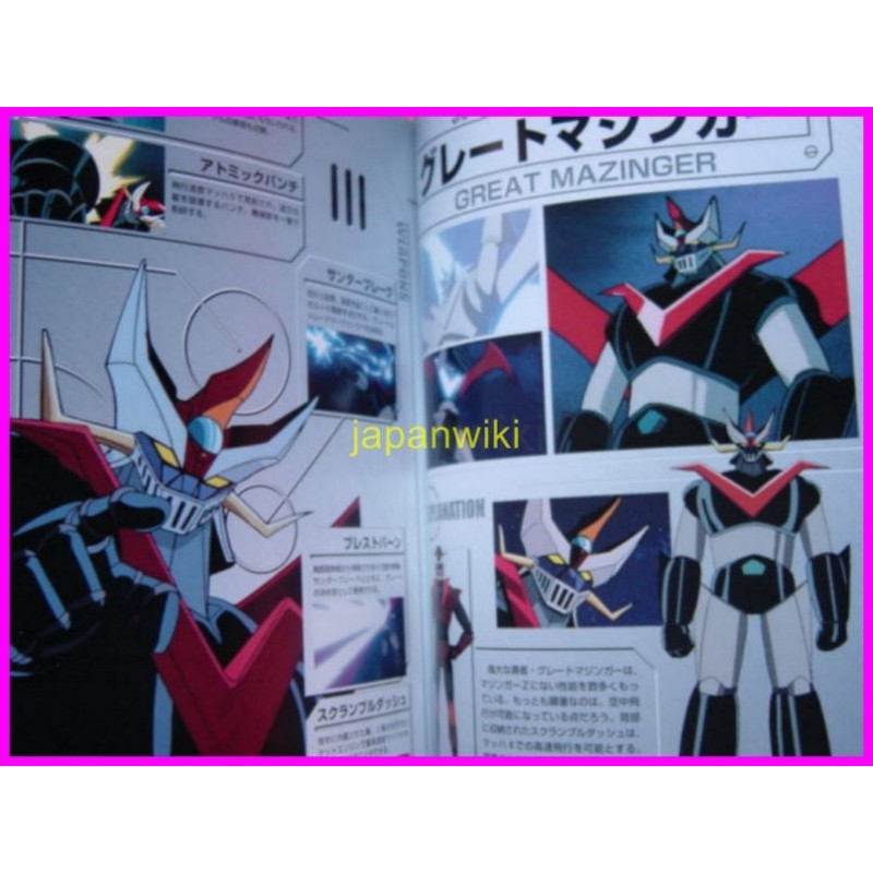 MAZINKAISER Memorial Book Mazinger Artbook Data Book JAPAN Robo