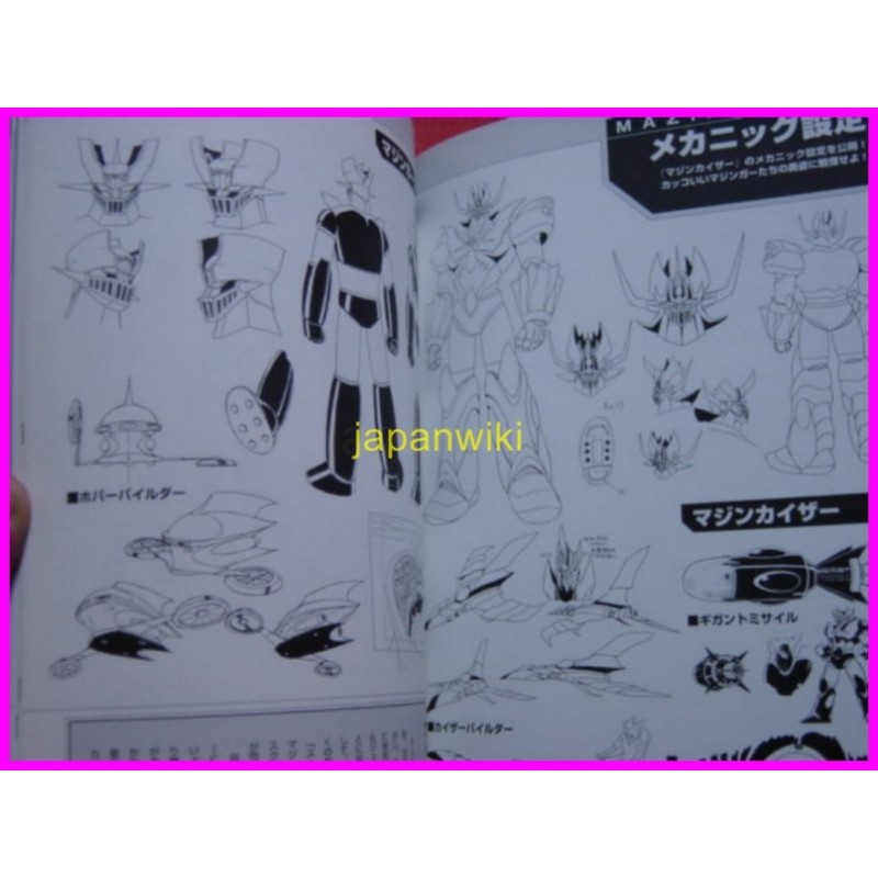 MAZINKAISER Memorial Book Mazinger Artbook Data Book JAPAN Robo