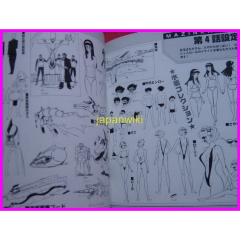MAZINKAISER Memorial Book Mazinger Artbook Data Book JAPAN Robo