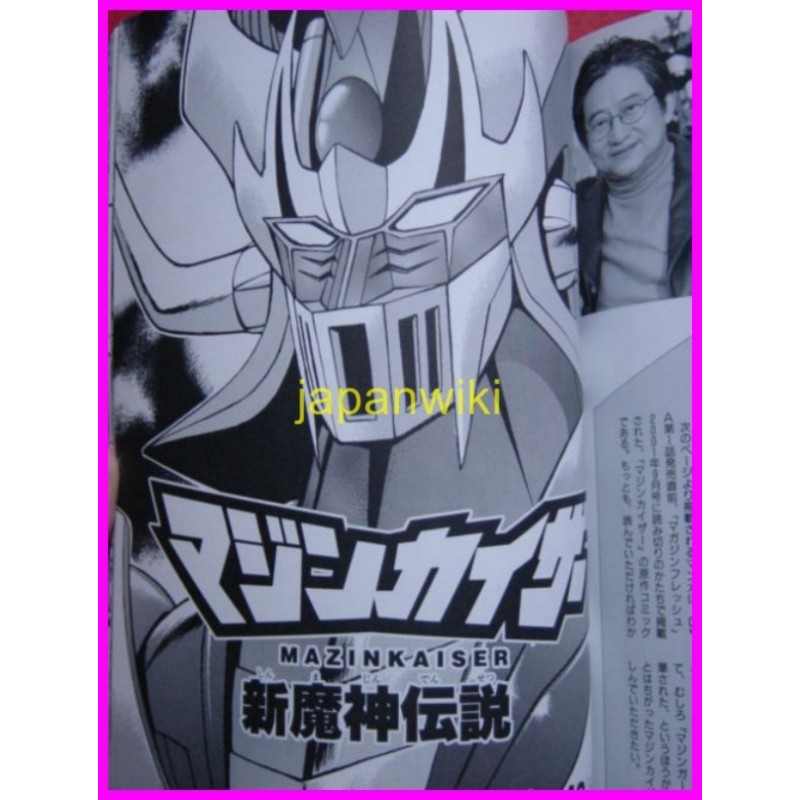 MAZINKAISER Memorial Book Mazinger Artbook Data Book JAPAN Robo