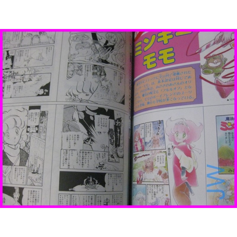 MINKY MOMO THIS IS ANIMATION Gigi Anime MOVIE Book ArtBook JAPAN MAJOKKO