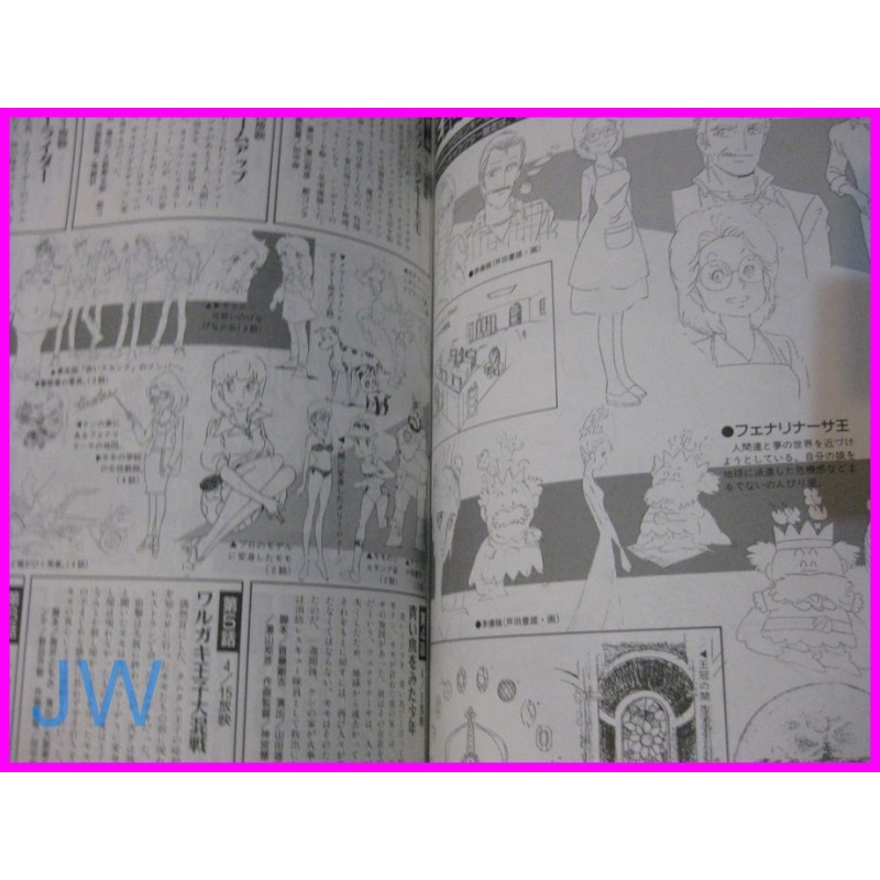 MINKY MOMO THIS IS ANIMATION Gigi Anime MOVIE Book ArtBook JAPAN MAJOKKO