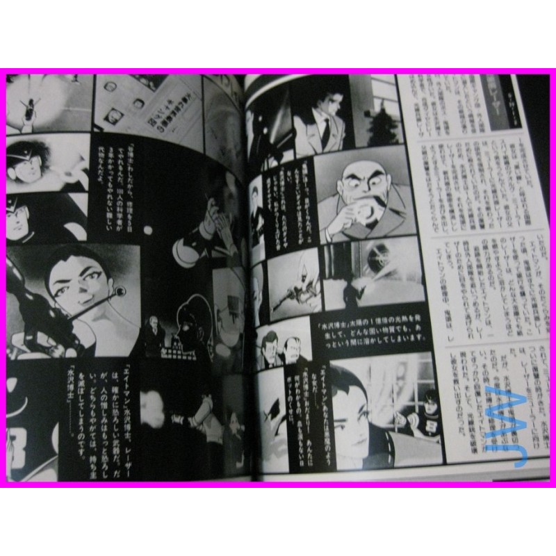 EIGHT MAN - RAINBOW SENTAI ROBIN - SPACE JETTER SET 3 ROMAN ALBUM ArtBook JAPAN ANIME