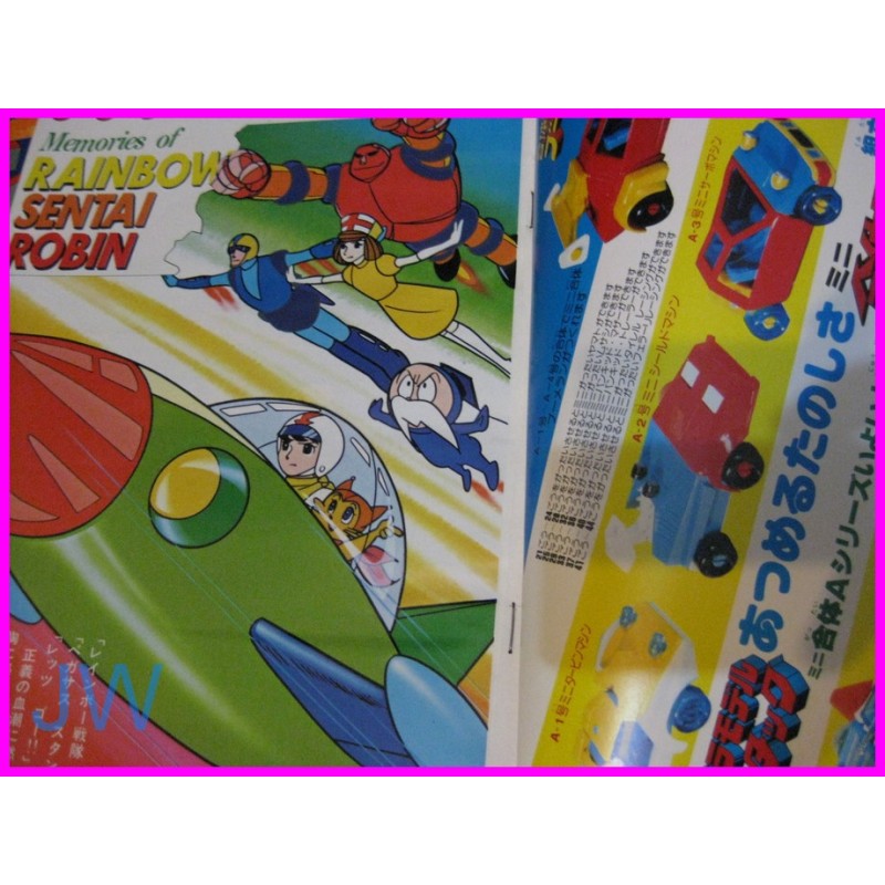 EIGHT MAN - RAINBOW SENTAI ROBIN - SPACE JETTER SET 3 ROMAN ALBUM ArtBook JAPAN ANIME