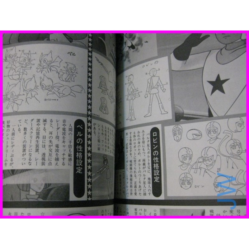 EIGHT MAN - RAINBOW SENTAI ROBIN - SPACE JETTER SET 3 ROMAN ALBUM ArtBook JAPAN ANIME