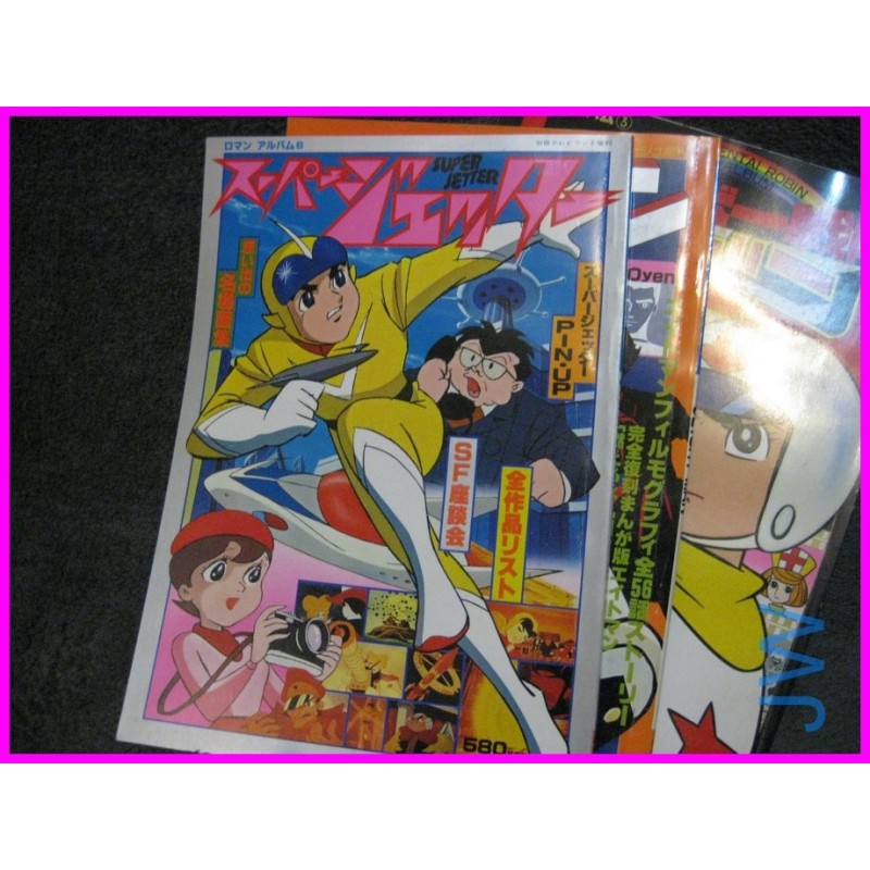 EIGHT MAN - RAINBOW SENTAI ROBIN - SPACE JETTER SET 3 ROMAN ALBUM ArtBook JAPAN ANIME