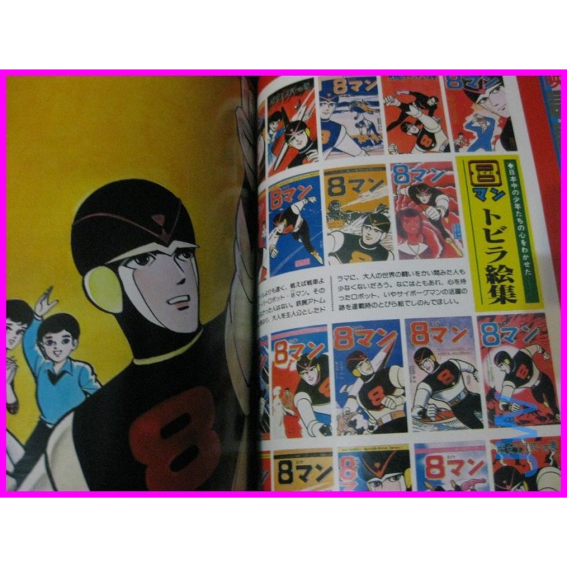 EIGHT MAN - RAINBOW SENTAI ROBIN - SPACE JETTER SET 3 ROMAN ALBUM ArtBook JAPAN ANIME