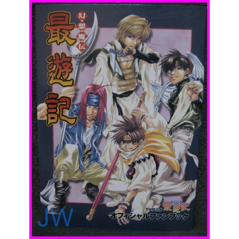 SAIYUKI Anime Official Fanbook Kazuya Minekura ArtBook art book